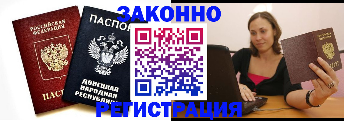 прописка паспорт в Новом Уренгое